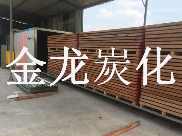 木材烘干、硬化、炭化設(shè)備